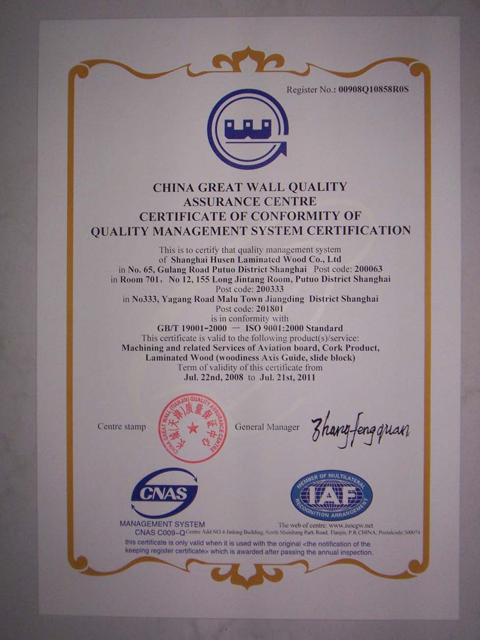 �D��GB/T19001-2000--ISO9001-2000 �c���ɷŴ�