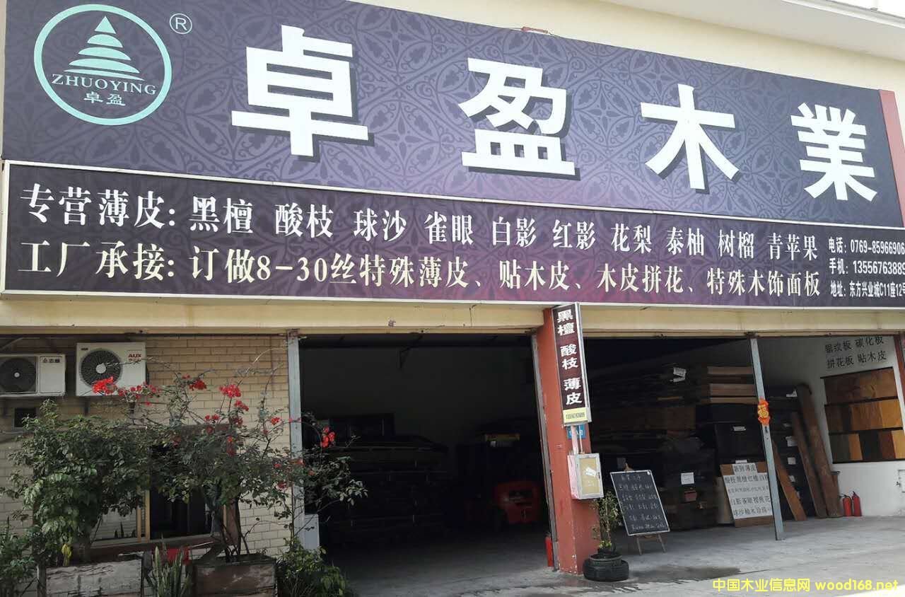 �D��׿ӯľ�I��˾�T�в� �c���ɷŴ�