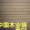 Full_MLH_Plywood��Ԕ����B