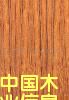 �c(di��n)���鿴����(y��ng)������ֱ֦�y�N���Ŵ�DƬ