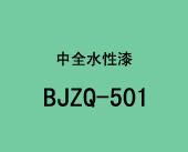 BJZQ501 ˮ�Է�̼��ϵ�е�Ԕ����B