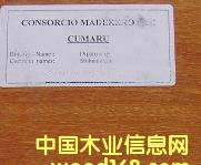 ���P̴CUMARU