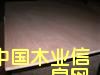 ��ľ�����Ԕ����B