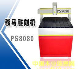 PS 8080��Ԕ����B