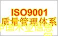 ISO9001�|�������wϵ�J�C