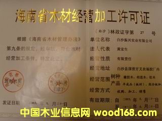 ��Iľ�ļӹ��S���C��Ԕ����B