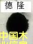ɫ��̼�ڵ�Ԕ��(x��)��B