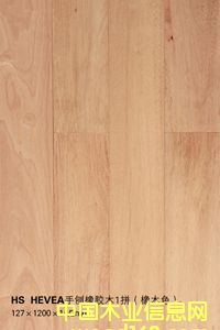 HS  Hevea�������zľ1ƴ����ľɫ����Ԕ����B