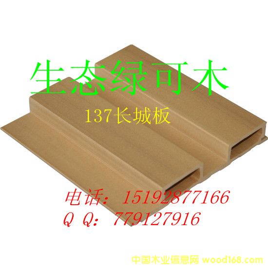 ���B�G��ľ137�L�ǰ��Ԕ����B