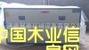 ���Ԅ��p��λ��ո�Ĥ�C��Ԕ����B