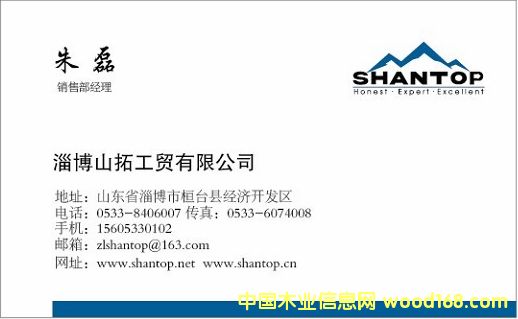 ɽ��С2��Ԕ����B