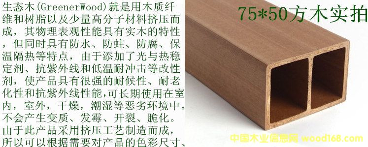 75*50��ľ