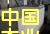 �z�ϰ弰���ɲ�
