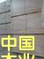 �z�ϰ弰���ɲ�
