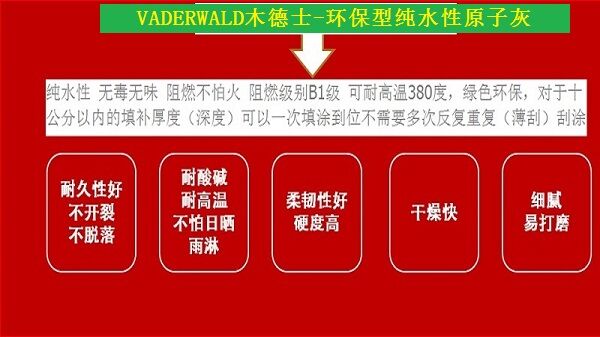 [��] VADERWALDľ��ʿ-�h(hu��n)���ͼ�ˮ�����a(b��)ľ�ذ�ԭ�ӻ�