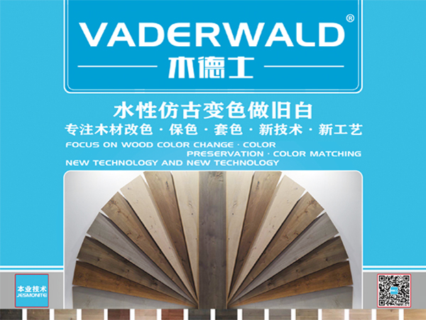 [��] VADERWALDľ��ʿ-ľ�|��ˇƷˮ��׃ɫ���f�ם{ 