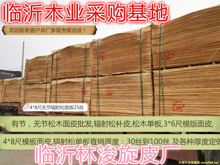 3*6����4*8����Ƥ��Ԕ����B